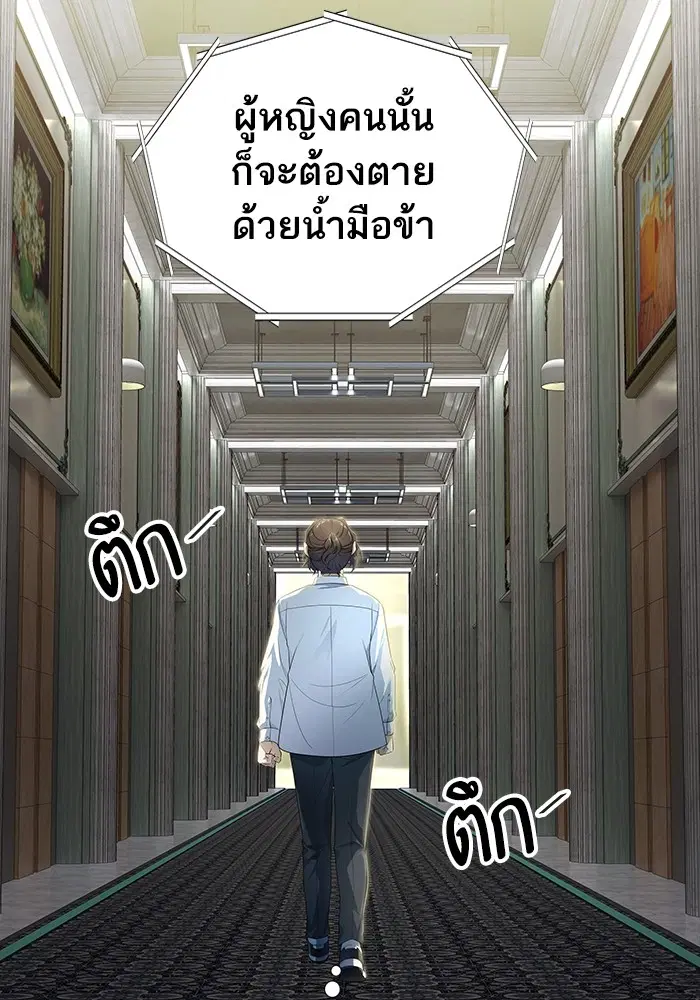 Tower of God ตอนที่ 556 หน้า 53