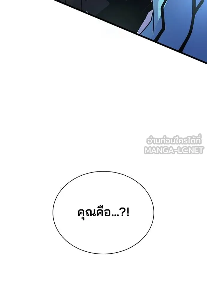 Villain to Kill ตอนที่ 181 หน้า 141