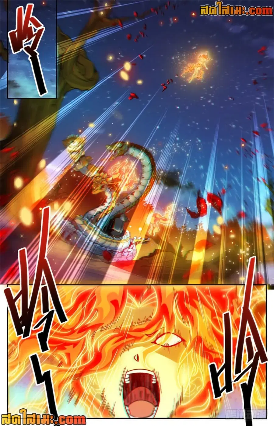 Versatile Mage ตอนที่ 329 หน้า 4
