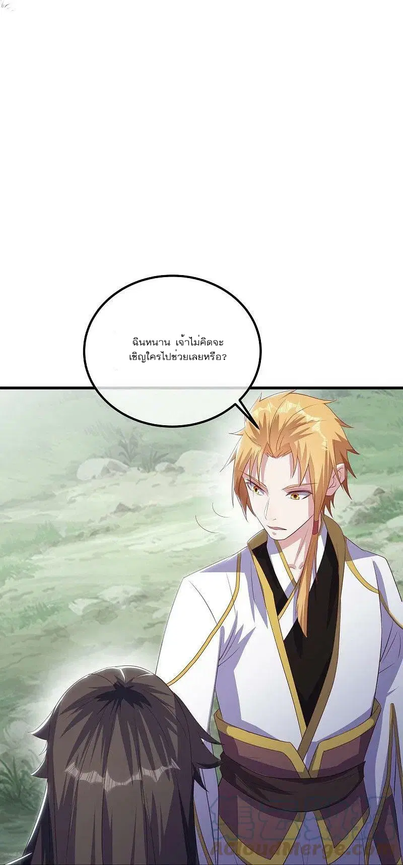 Peerless Battle Spirit ตอนที่ 528 หน้า 43