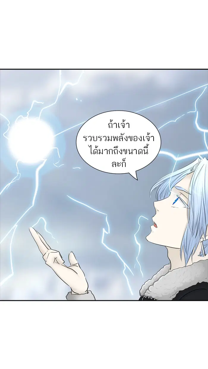 Tower of God ตอนที่ 368 หน้า 103