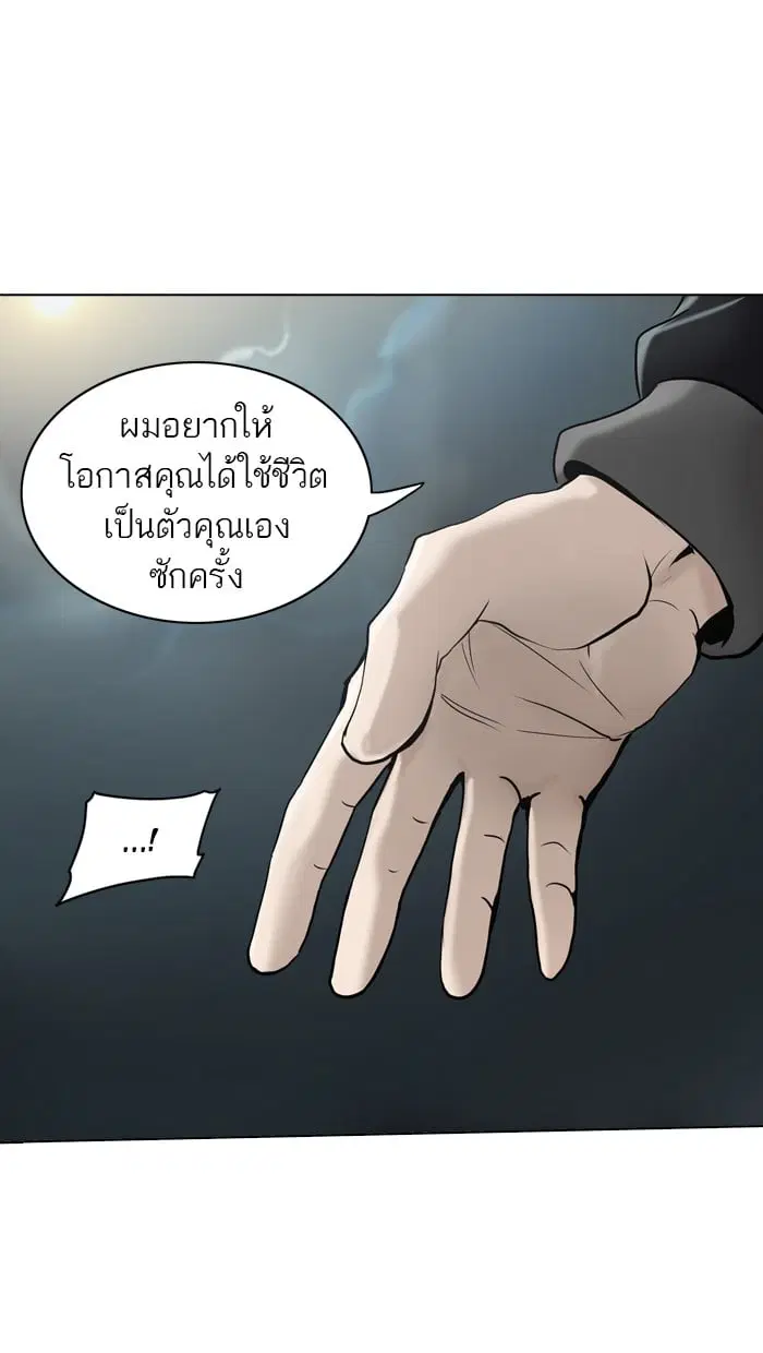 Tower of God ตอนที่ 300 หน้า 25