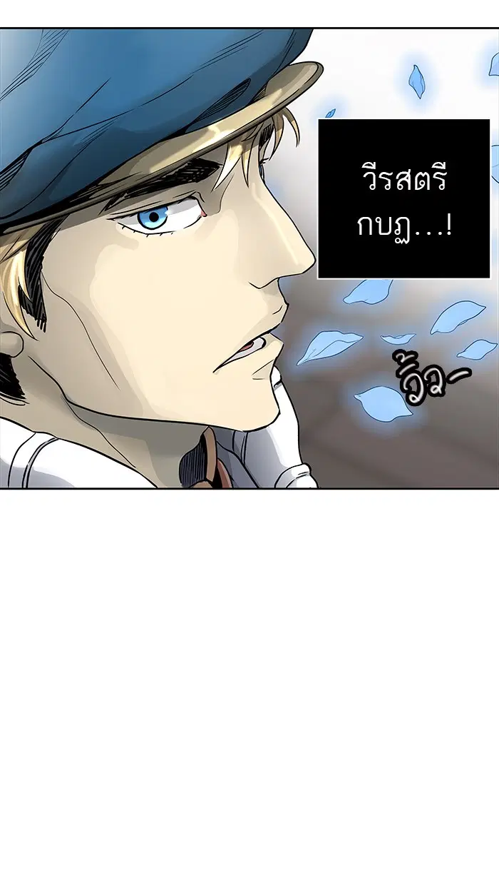 Tower of God ตอนที่ 461 หน้า 111