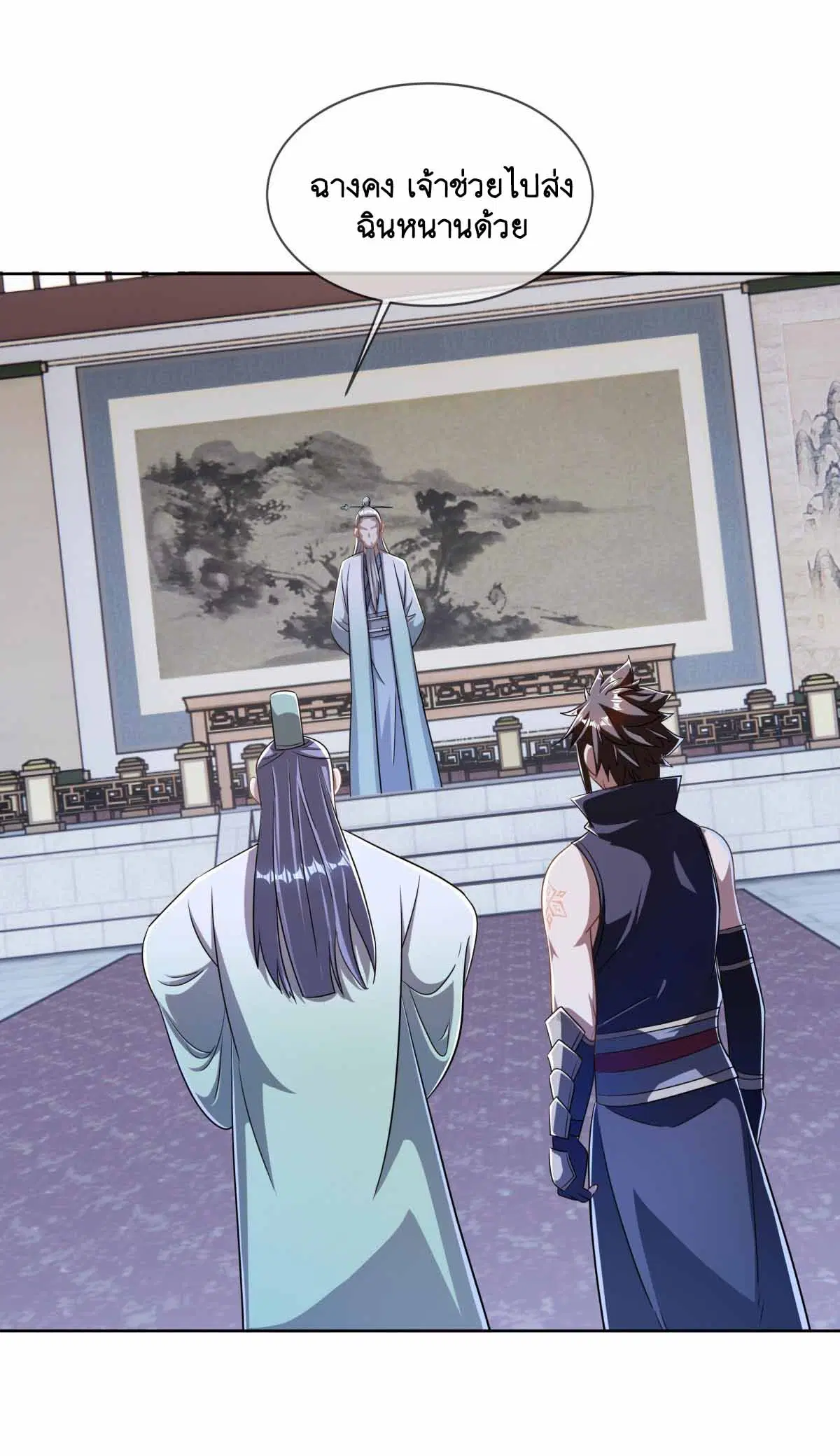 Peerless Battle Spirit ตอนที่ 673 หน้า 8