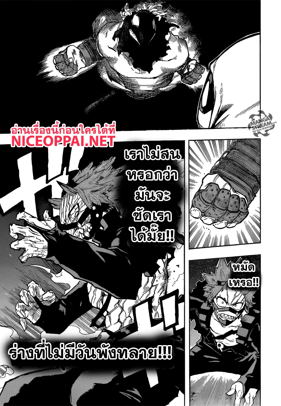 Boku no Hero Academia (My Hero Academia) ตอนที่ 142 หน้า 12