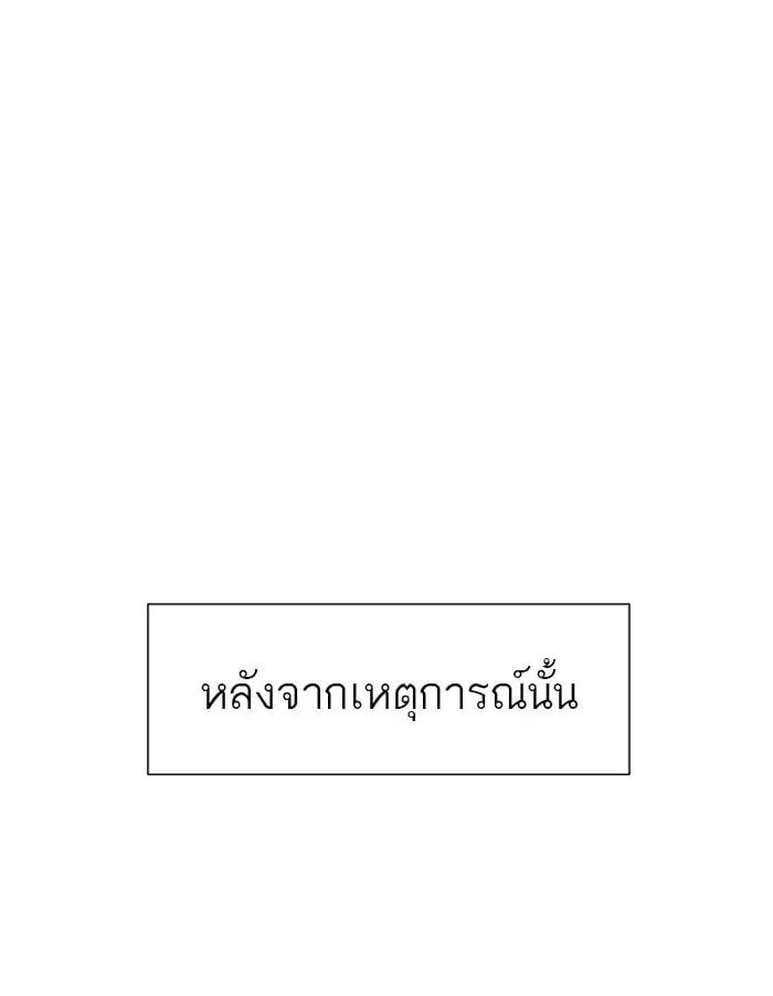 Tower of God ตอนที่ 27 หน้า 12