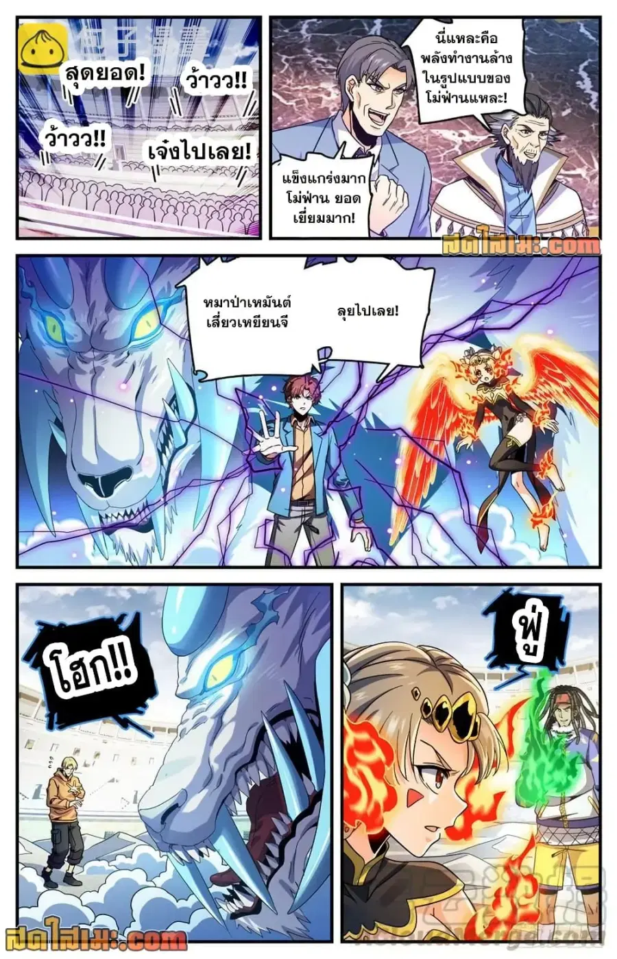 Versatile Mage ตอนที่ 725 หน้า 11