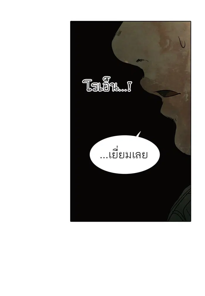 Tower of God ตอนที่ 268 หน้า 19