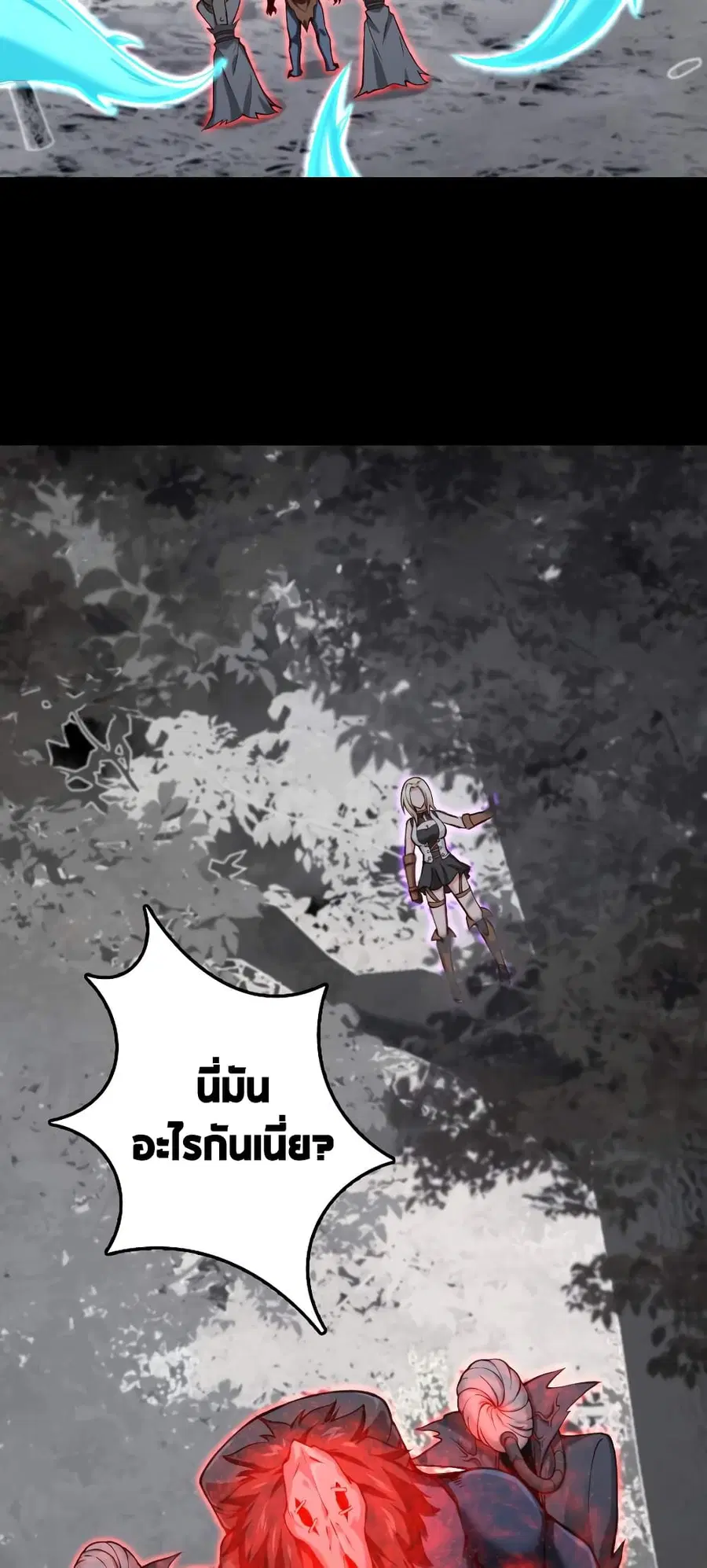 Release That Witch ตอนที่ 319 หน้า 9