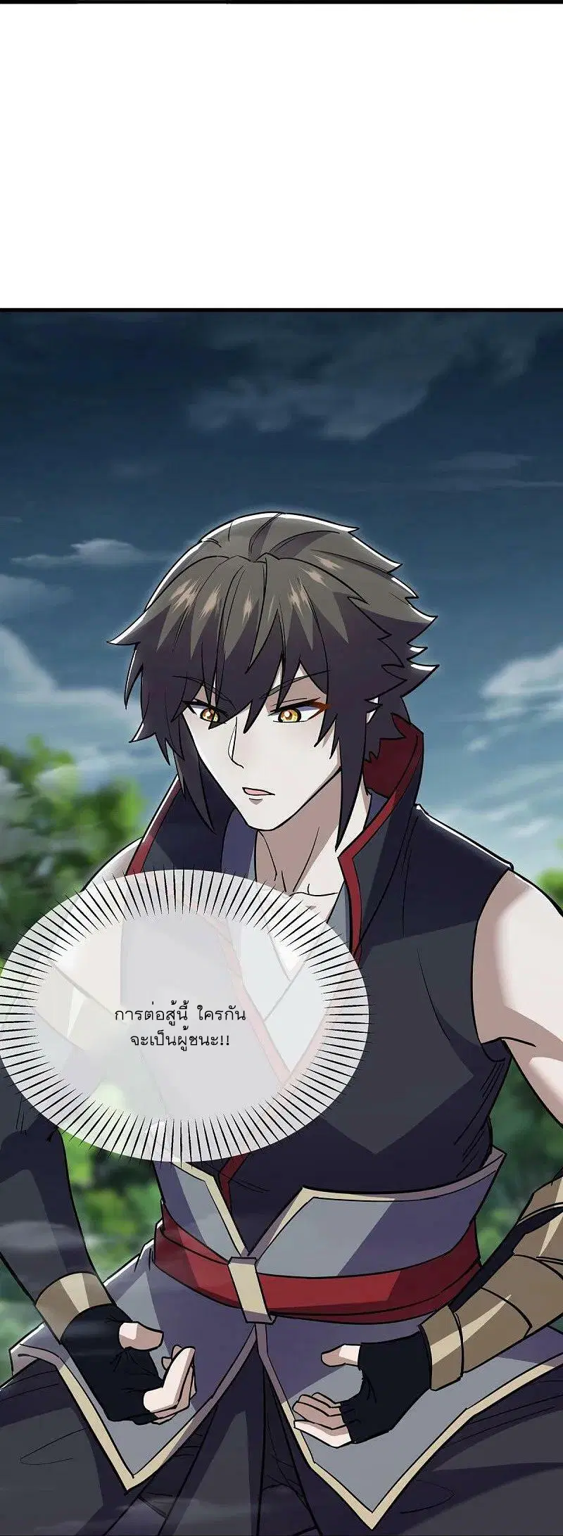 Peerless Battle Spirit ตอนที่ 569 หน้า 50
