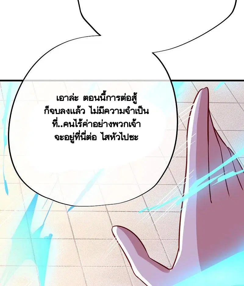 Peerless Battle Spirit ตอนที่ 429 หน้า 18