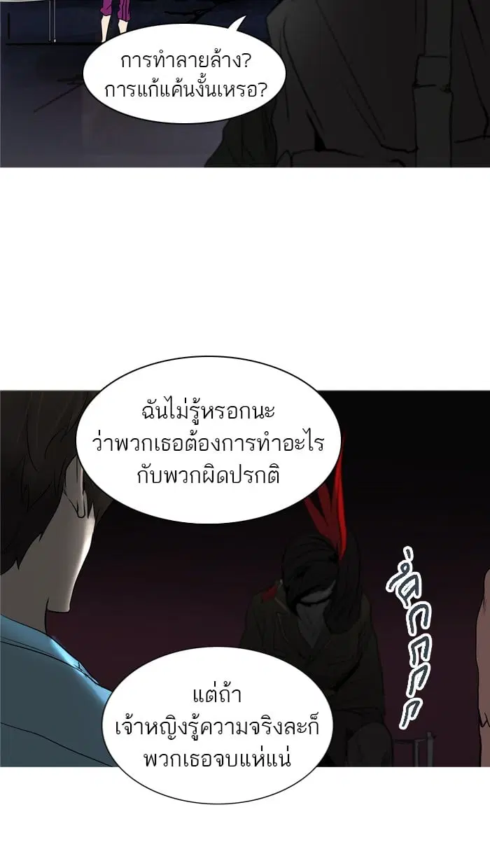 Tower of God ตอนที่ 276 หน้า 44