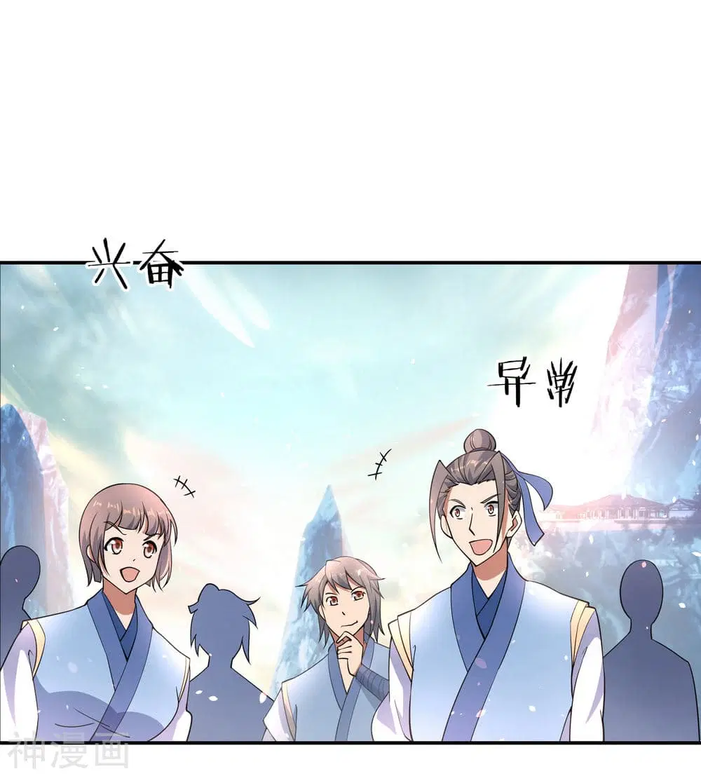 Peerless Battle Spirit ตอนที่ 61 หน้า 17