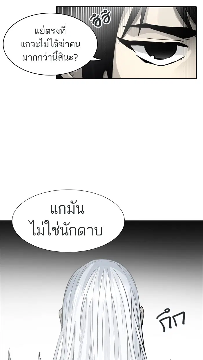 Tower of God ตอนที่ 459 หน้า 54