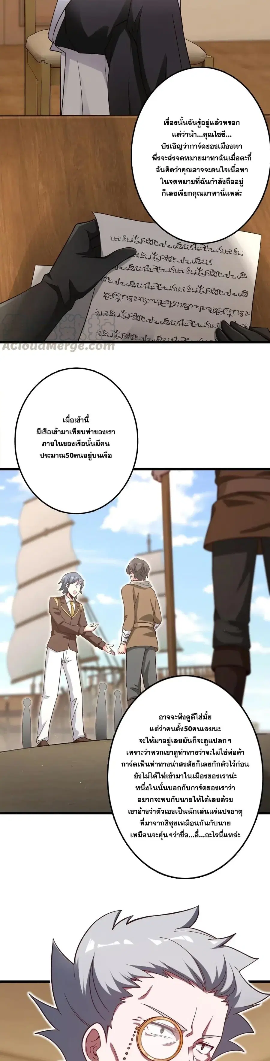 Release That Witch ตอนที่ 177 หน้า 15
