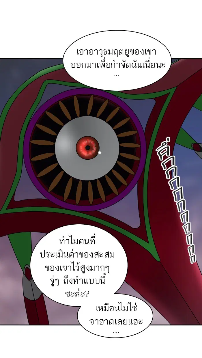 Tower of God ตอนที่ 391 หน้า 37