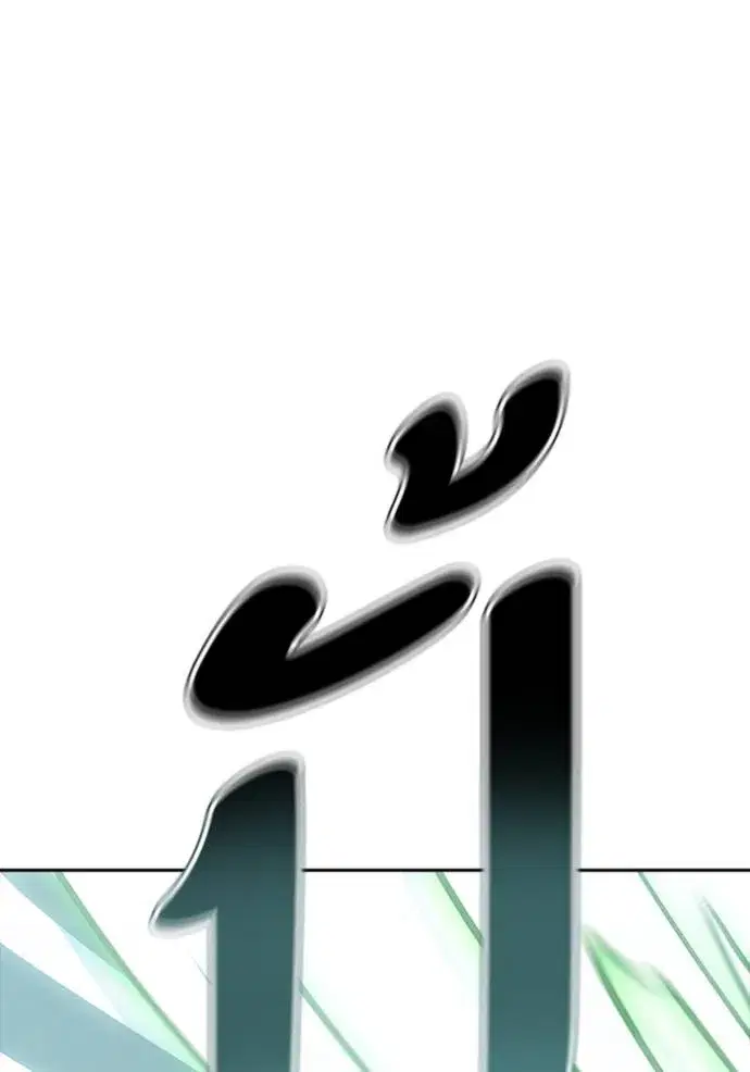 Tower of God ตอนที่ 632 หน้า 262