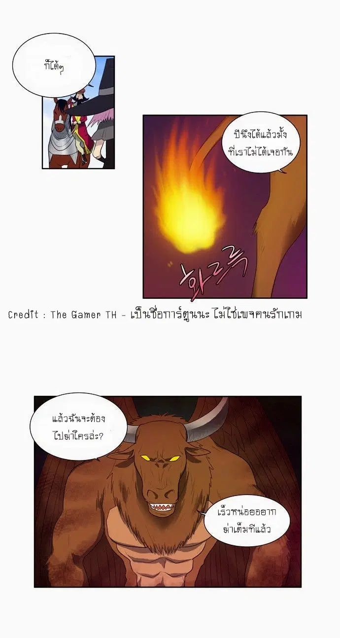 The Gamer ตอนที่ 72 หน้า 4