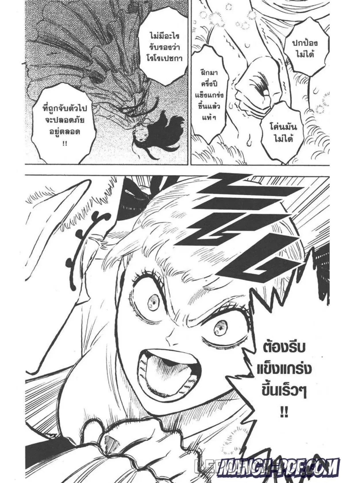 Black Clover ตอนที่ 265 หน้า 8