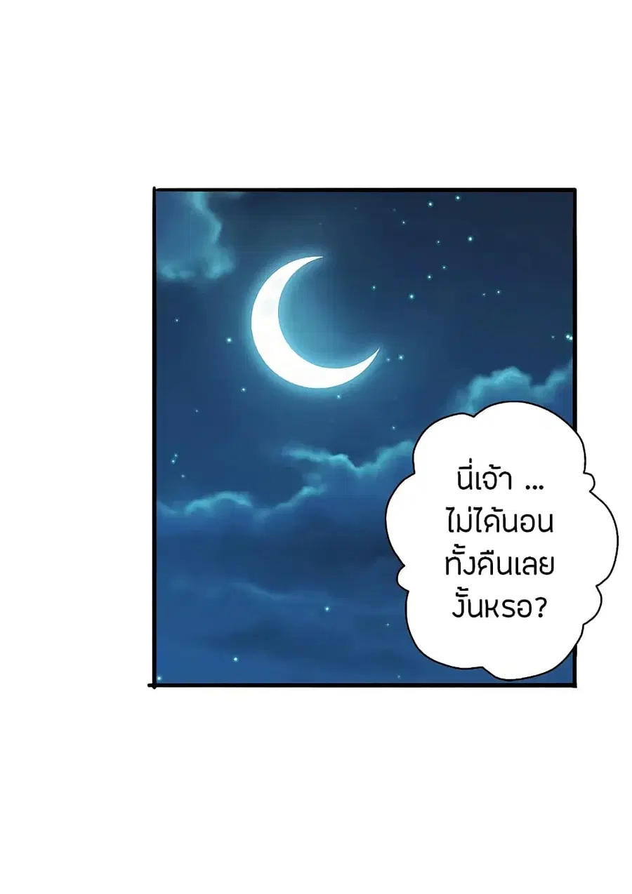 Banished Disciple’s Counterattack ราชาอมตะผู้ถูกขับไล่ ตอนที่ 183 หน้า 15