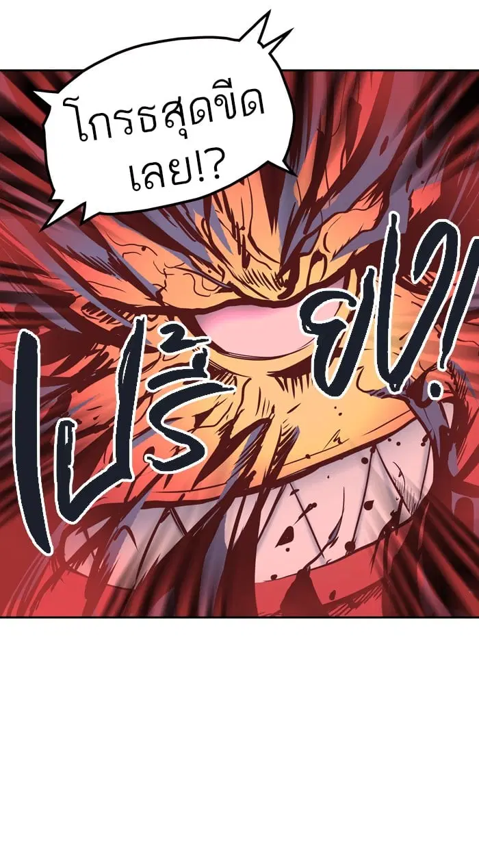 Tower of God ตอนที่ 316 หน้า 61