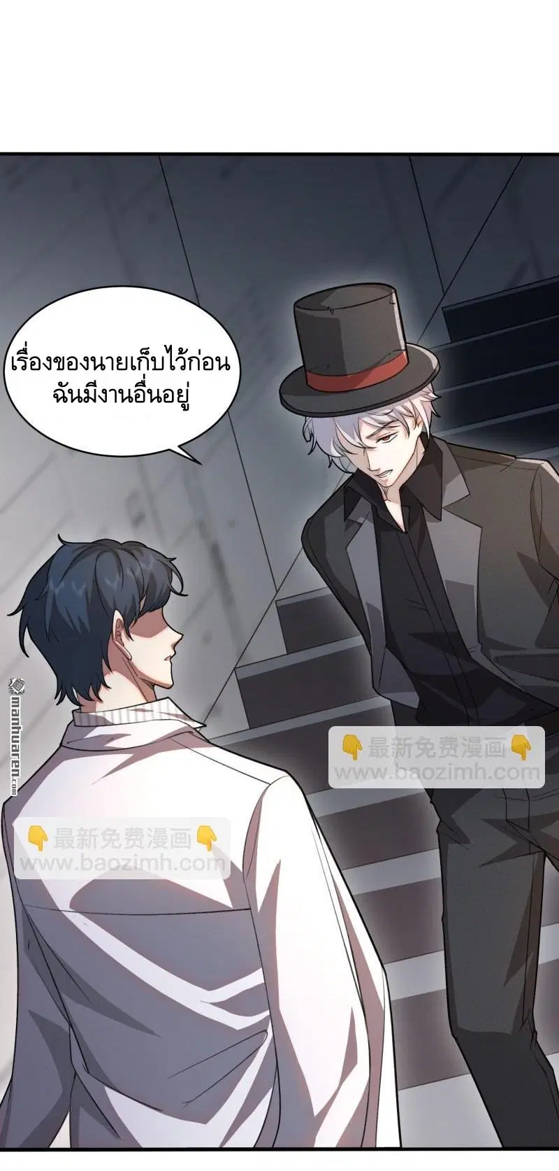 The First Order ตอนที่ 393 หน้า 32