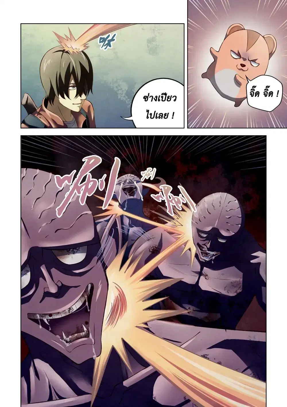 The Last Human ตอนที่ 139 หน้า 10
