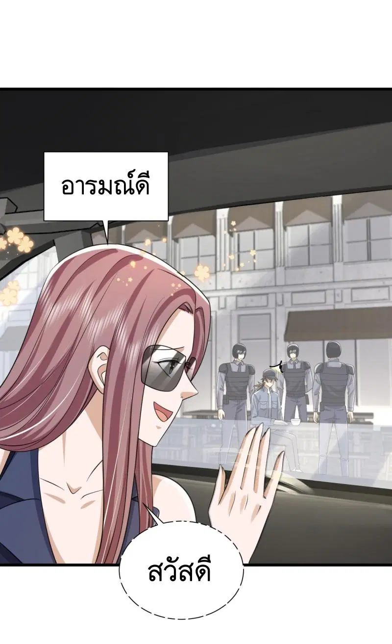 The First Order ตอนที่ 297 หน้า 31