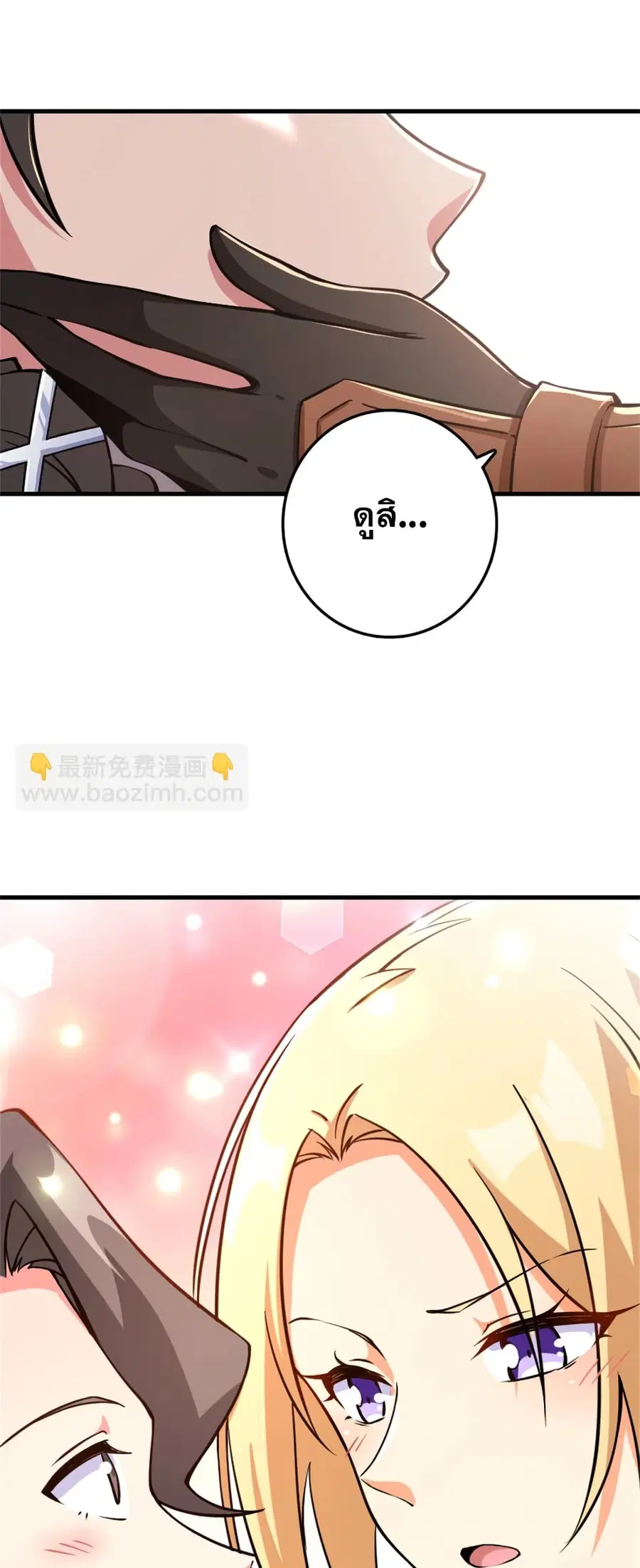 Release That Witch ตอนที่ 576 หน้า 32