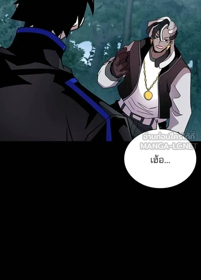 Villain to Kill ตอนที่ 208 หน้า 11