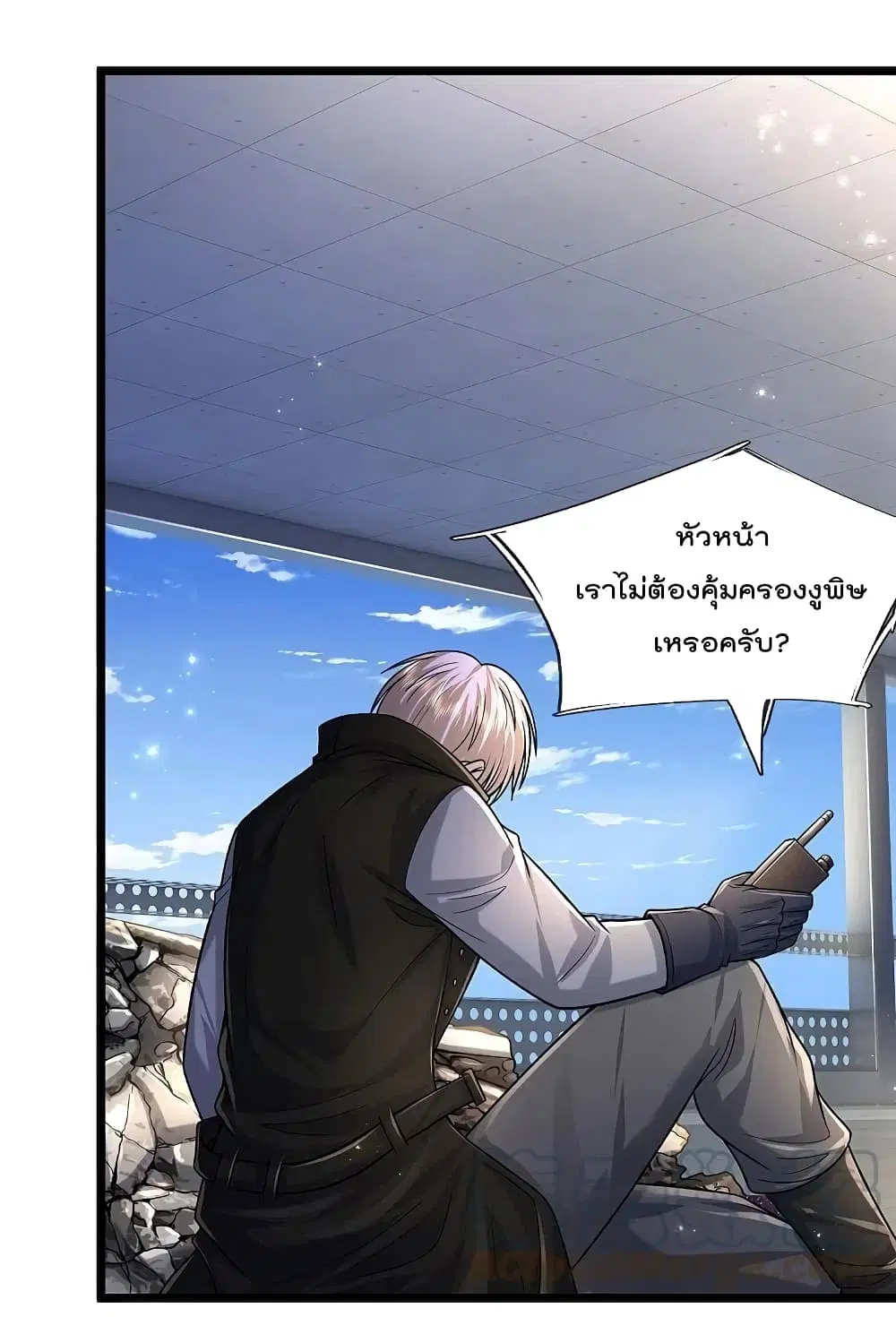 I’m the Great Immortal ตอนที่ 513 หน้า 8