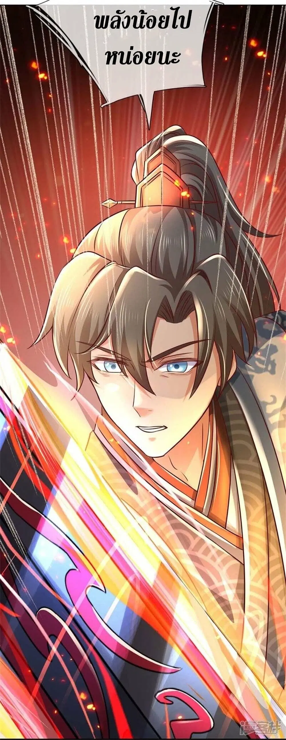 Sky Sword God ตอนที่ 468 หน้า 8
