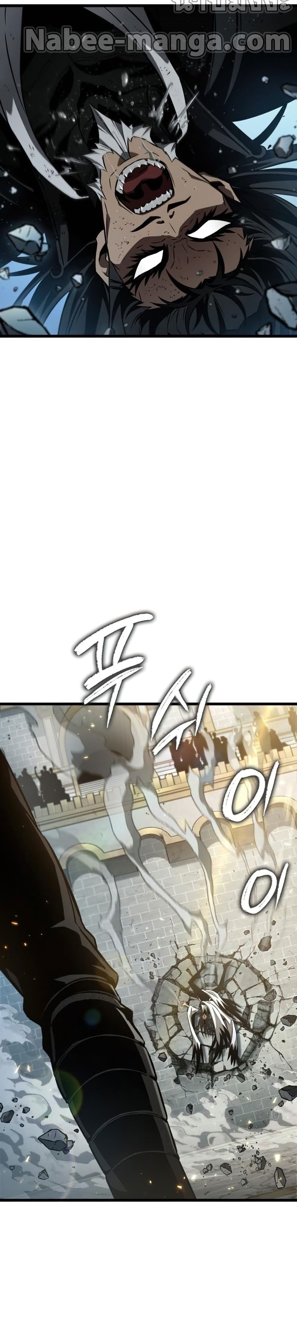 The World After the end โลกหลังการล่มสลาย ตอนที่ 40 หน้า 37