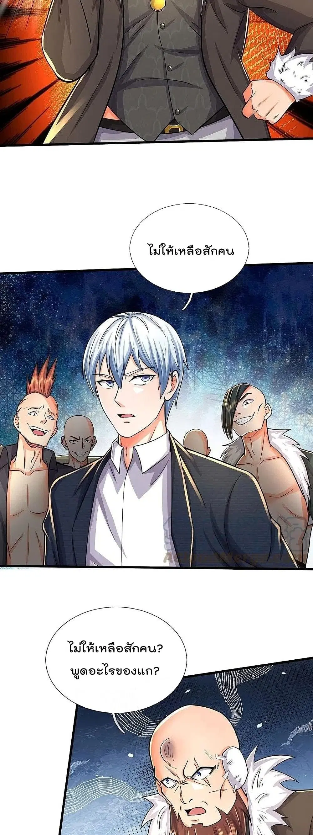 I’m the Great Immortal ตอนที่ 479 หน้า 13
