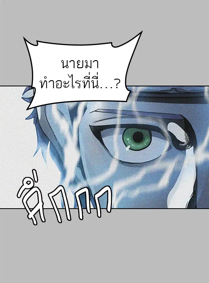 Tower of God ตอนที่ 481 หน้า 85