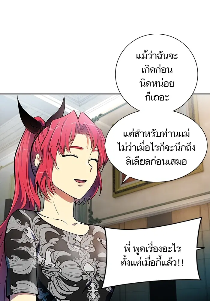Tower of God ตอนที่ 568 หน้า 159