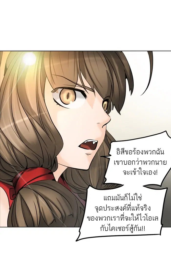 Tower of God ตอนที่ 284 หน้า 20