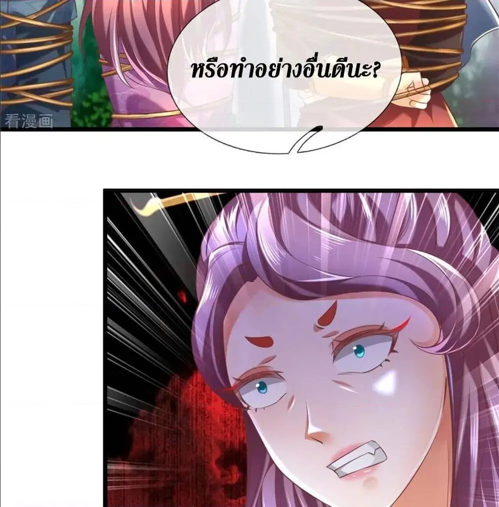Sky Sword God ตอนที่ 320 หน้า 18