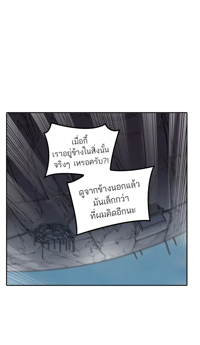 Tower of God ตอนที่ 352 หน้า 26