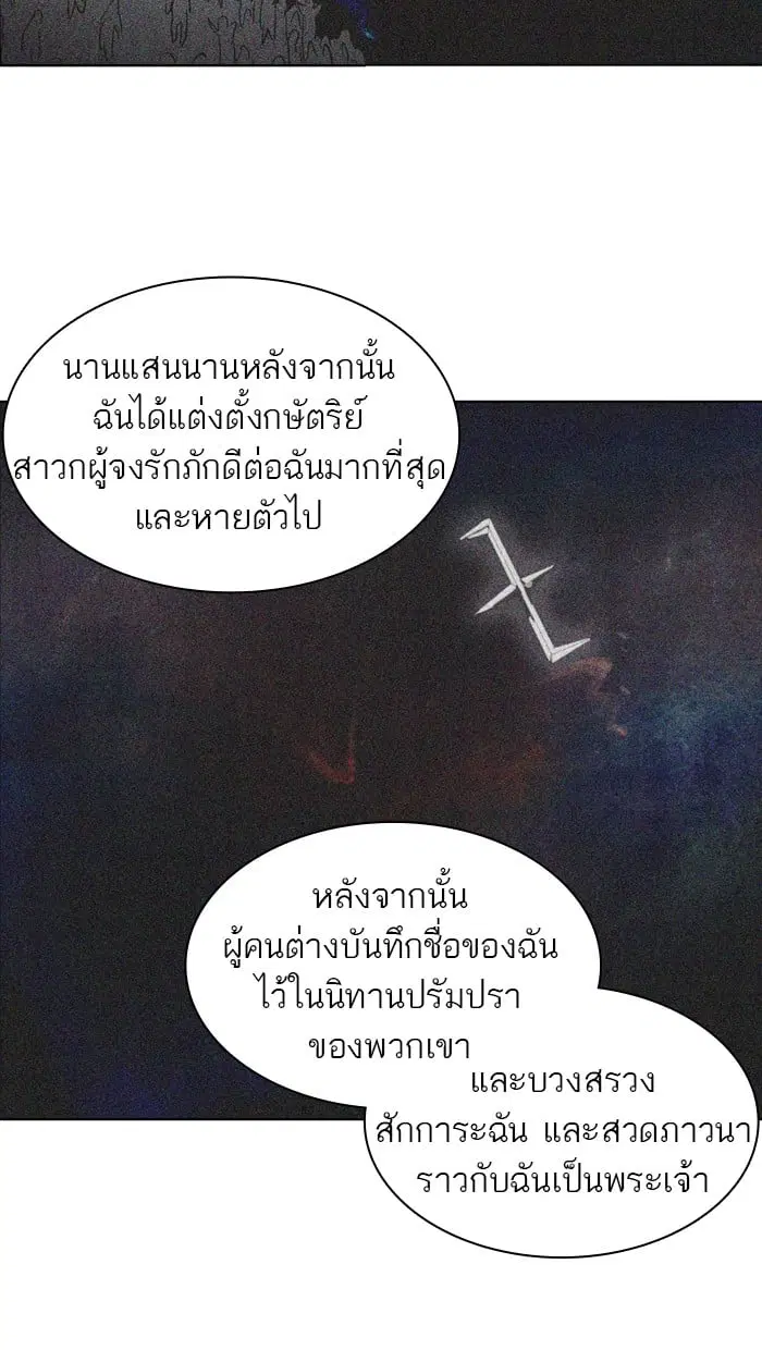 Tower of God ตอนที่ 269 หน้า 51