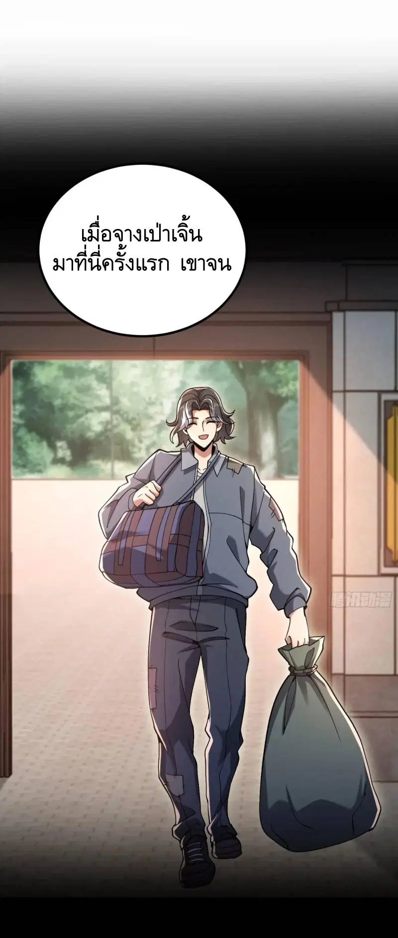 The First Order ตอนที่ 341 หน้า 21