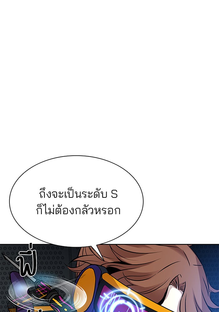 Villain to Kill ตอนที่ 36 หน้า 21