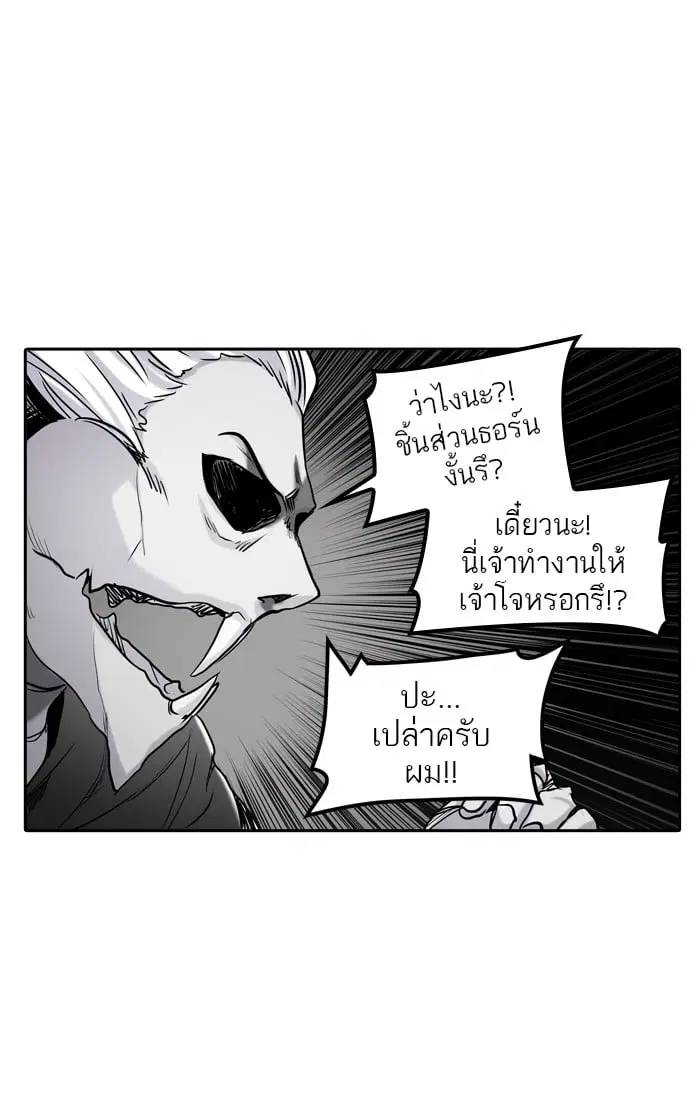 Tower of God ตอนที่ 324 หน้า 122