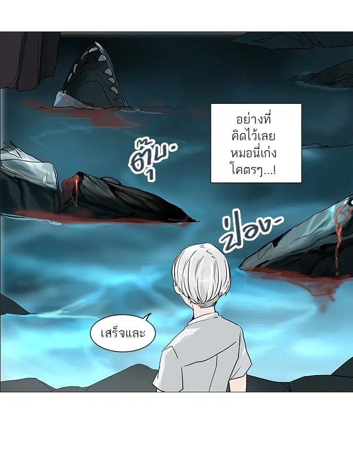 Tower of God ตอนที่ 250 หน้า 29
