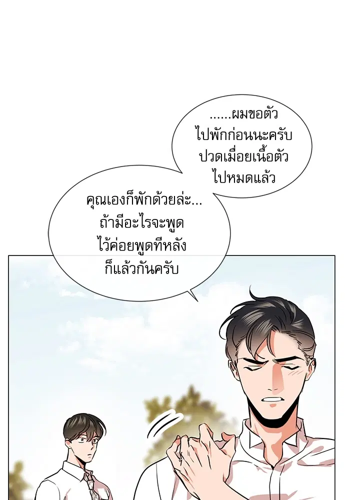 Red Candy – ปฏิบัติการชิงหัวใจ ตอนที่ 81 หน้า 49