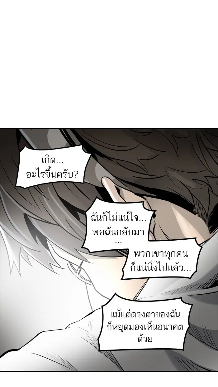 Tower of God ตอนที่ 336 หน้า 29