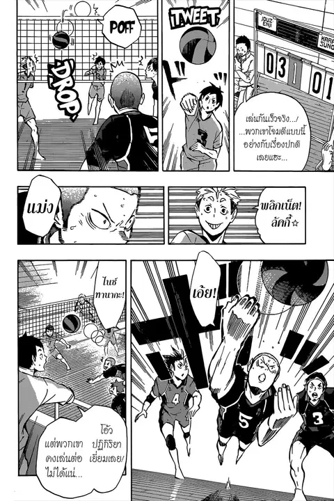 Haikyuu!! ตอนที่ 109 หน้า 17