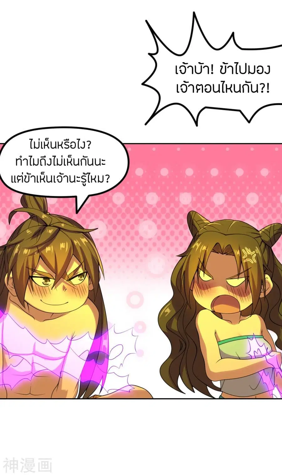 Banished Disciple’s Counterattack ราชาอมตะผู้ถูกขับไล่ ตอนที่ 223 หน้า 20