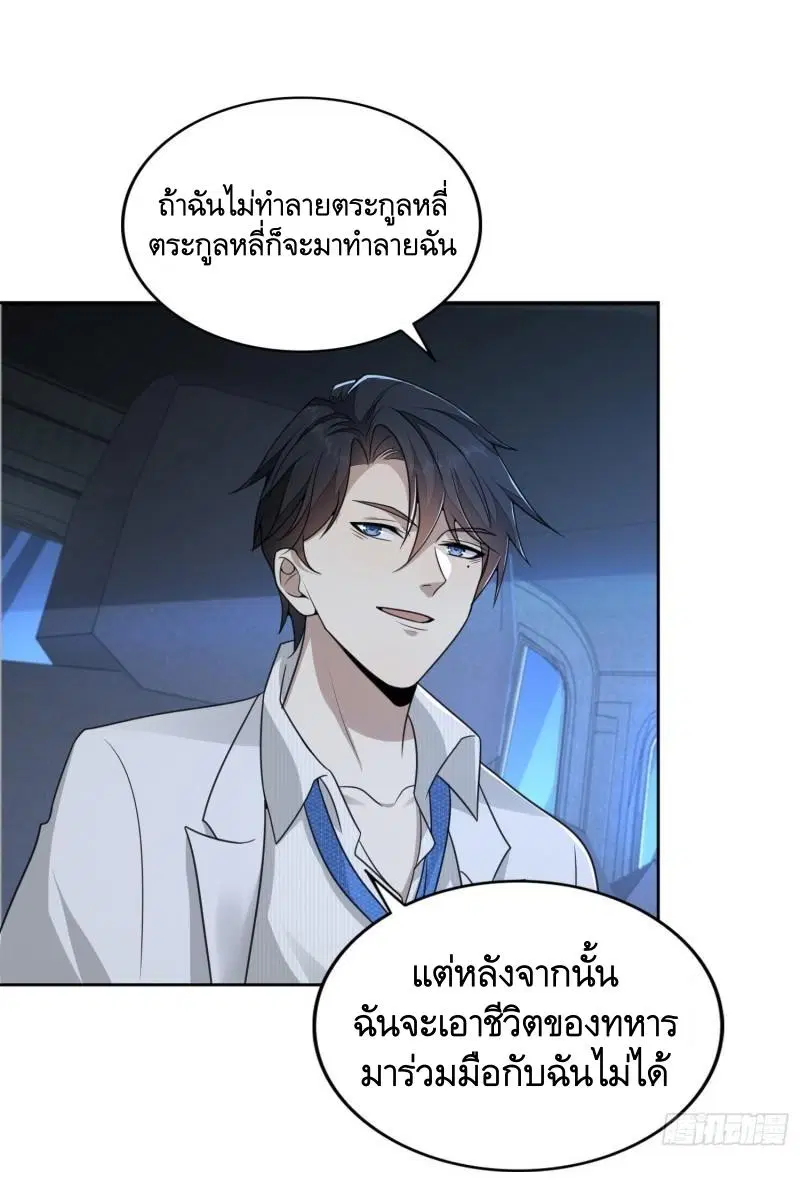 The First Order ตอนที่ 145 หน้า 49