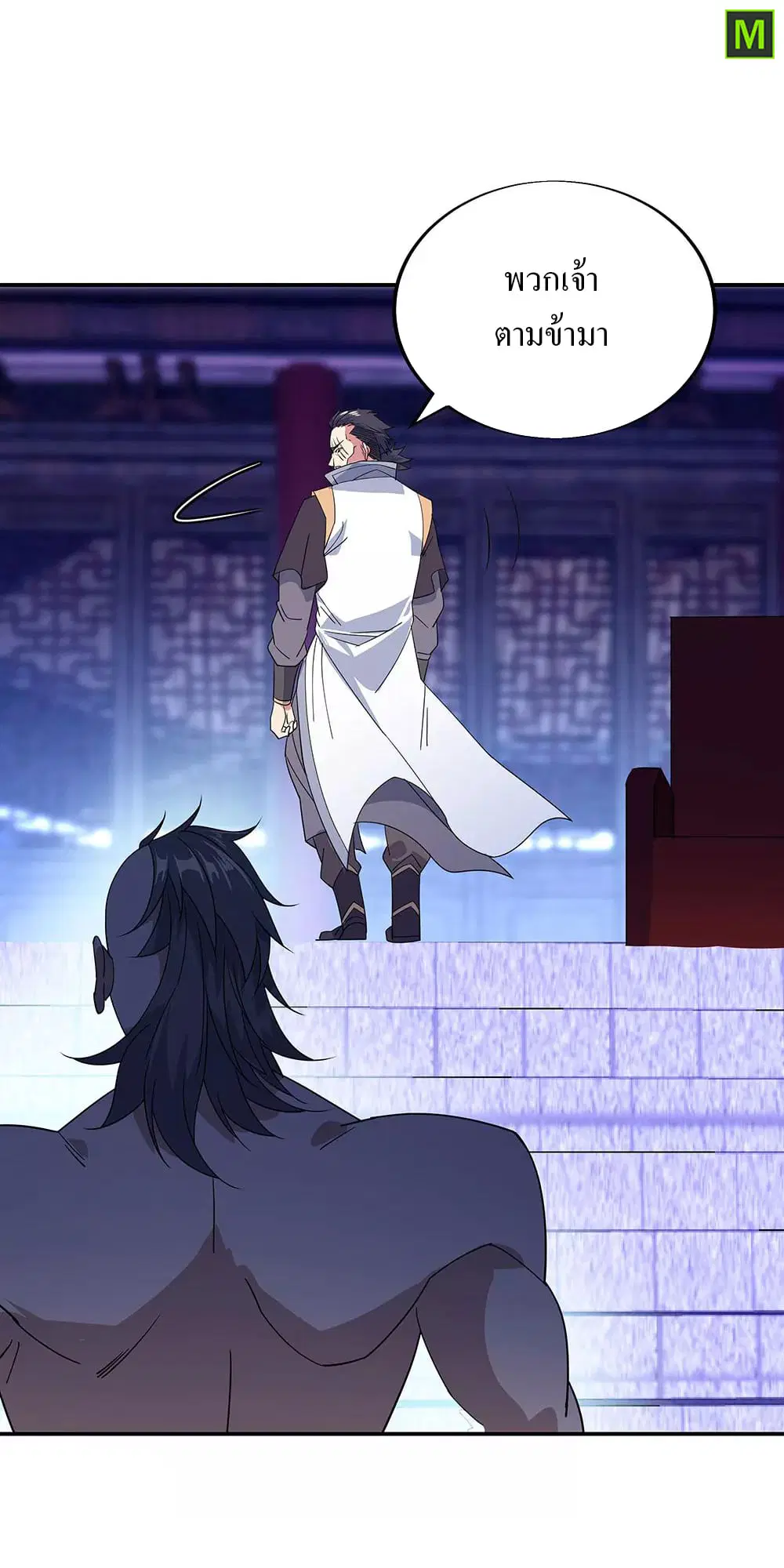 Peerless Battle Spirit ตอนที่ 231 หน้า 16